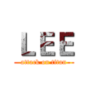 ＬＥＥ (attack on titan)