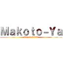 Ｍａｋｏｔｏ－Ｙａ (Buy it NOW)