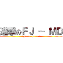 進撃のＦＪ － ＭＤ (\" Forever Junior \")