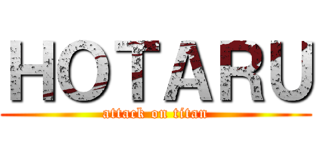 ＨＯＴＡＲＵ (attack on titan)