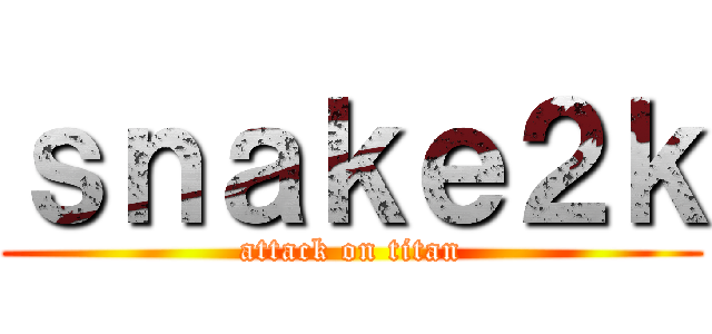 ｓｎａｋｅ２ｋ (attack on titan)