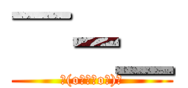 ¯ー＿ (Σ(oﾟдﾟoﾉ)ﾉ)