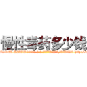 慢性毒药多少钱 (慢性毒药多少钱【电-186x2687x6963-Q278180069元-吉-药-业】我们做的是长期生意,靠的是老客户长期支持 http://sngk.net/402b7u
)