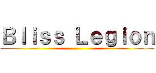 Ｂｌｉｓｓ Ｌｅｇｉｏｎ ()