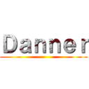 Ｄａｎｎｅｒ ()