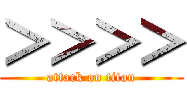 ＞＞＞＞ (attack on titan)
