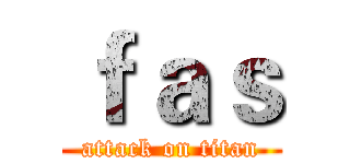 ｆａｓ (attack on titan)