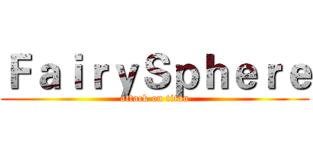 ＦａｉｒｙＳｐｈｅｒｅ (attack on titan)