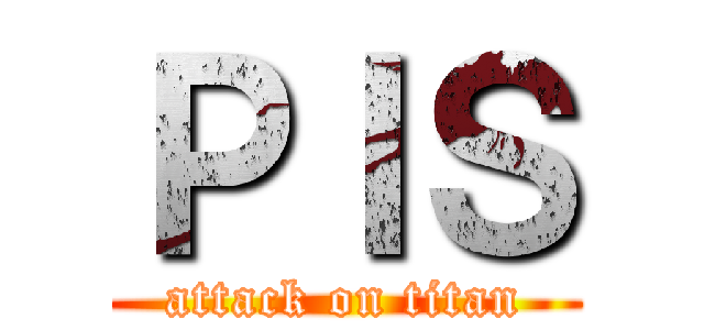 ＰＩＳ (attack on titan)