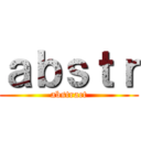 ａｂｓｔｒ (abstract)