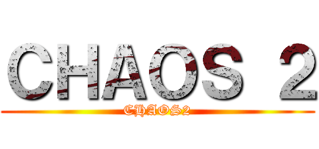 ＣＨＡＯＳ ２ (CHAOS2)