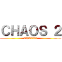ＣＨＡＯＳ ２ (CHAOS2)