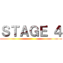 ＳＴＡＧＥ ４ ()