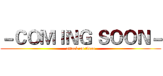 －ＣＯＭＩＮＧ ＳＯＯＮ－ (attack on titan)