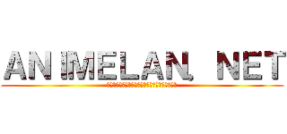 ＡＮＩＭＥＬＡＮ．ＮＥＴ (แดนสวรรค์ของคนรักอนิเมะ)