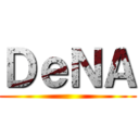 ＤｅＮＡ ()