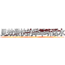 见效最快的乖乖听话水 (见效最快的乖乖听话水【电.话156x1318x7580-Q1991936399鑫宏药业】我们做的是长期生意,靠的是老客户长期支持
参考消息网2月20日报道 韩媒称，“剩女多、离婚率高的城市，房价一定会上涨。”这是中国经济学家金岩石2016年12月参加在上海举行的房地产相关论坛时说的话。
)