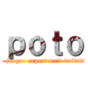 ｐｏｔｏ (pato juego: experiencia definitiva)