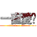 一直愛你 (attack on titan)