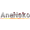 ＡｎａＮｅｋｏ (attack on cat)