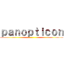 ｐａｎｏｐｔｉｃｏｎ ()