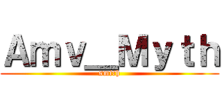 Ａｍｖ＿Ｍｙｔｈ (smith)