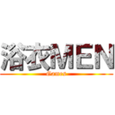 浴衣ＭＥＮ (Games)