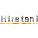 Ｈｉｒａｔａｎｉ ()