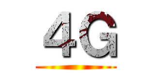 ４Ｇ ()