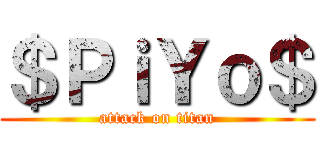 ＄ＰｉＹｏ＄ (attack on titan)