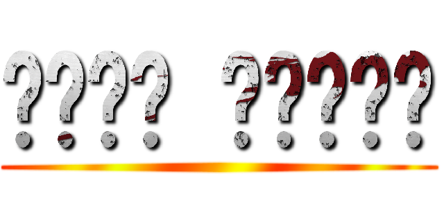 مجيد حباشي ()