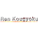 Ｒｅｎ Ｋｏｕｇｙｏｋｕ (Business 1-2)