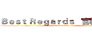 Ｂｅｓｔ Ｒｅｇａｒｄｓ   官幹事敬傳 (attack on titan)
