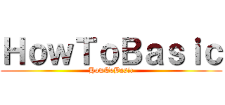 ＨｏｗＴｏＢａｓｉｃ (HowToBasic)