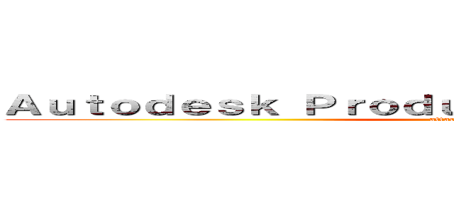 Ａｕｔｏｄｅｓｋ Ｐｒｏｄｕｃｔ Ｄｅｓｉｇｎ Ｓｕｉｔｅ (attack on titan)