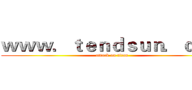 ｗｗｗ．ｔｅｎｄｓｕｎ．ｃｏｍ (attack on titan)