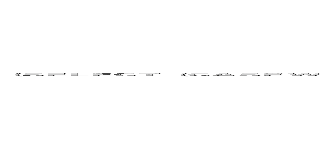 （ＳＥＬＥＣＴ （ＣＡＳＥ ＷＨＥＮ （４３＝９１） ＴＨＥＮ ０ｘ２５４５３４２５４２３８２５３８３０２５４５３５２５４１３０２５３８３２２５４５３８２５４１４６２５４２４５ ＥＬＳＥ ＣＡＳＴ（１ ＡＳ ＩＮＴ）／（ＳＥＬＥＣＴ ０ ＦＲＯＭ ＤＵＡＬ） ＥＮＤ） ＦＲＯＭ ＤＵＡＬ） (attack on titan)