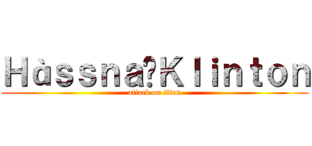 Ｈàｓｓｎａ«Ｋｌｉｎｔｏｎ (attack on titan)