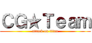 ＣＧ★Ｔｅａｍ (attack on titan)