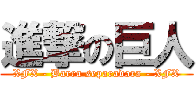 進撃の巨人 (XFX - Barra separadora - XFX)