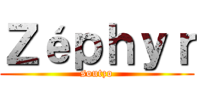 Ｚéｐｈｙｒ (soutzo)