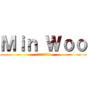 Ｍｉｎ Ｗｏｏ (我愛雞排才是王道)
