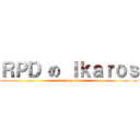 ＲＰＤ の Ｉｋａｒｏｓ (attack on titan)