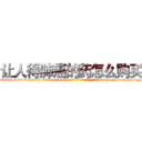 让人得肺癌的药怎么购买 (让人得肺癌的药怎么购买【电-186x2687x6963-Q278180069元-吉-药-业】我们做的是长期生意,靠的是老客户长期支持 http://sngk.net/1zNz5O
)