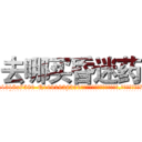 去哪买昏迷药 (去哪买昏迷药【电.话156x1318x7580-Q1991936399鑫宏药业】我们做的是长期生意,靠的是老客户长期支持
参考消息网2月20日报道 韩媒称，“剩女多、离婚率高的城市，房价一定会上涨。”这是中国经济学家金岩石2016年12月参加在上海举行的房地产相关论坛时说的话。
)