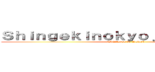 Ｓｈｉｎｇｅｋｉｎｏｋｙｏｊｉｎ Ｌａｔｉｎｏ (El Ataque de Rafael)