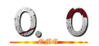 ０．０ (OMG)