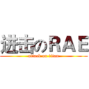 进击のＲＡＥ (attack on titan)