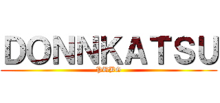 ＤＯＮＮＫＡＴＳＵ (PUBG)