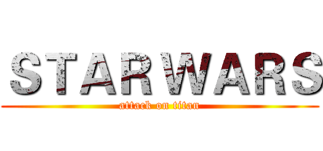 ＳＴＡＲ ＷＡＲＳ (attack on titan)
